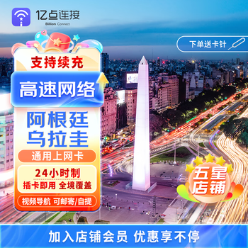 Argentina uruguay phone card internet card high-speed traffic mobile phone card sim card iguazu national park 30 days 1gb single day type rechargeable argentina uruguay phone card