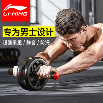 Li ningjian abdominal wheel abdominal muscle fitness equipment roller equipment abdominal exercise core strength men's home fitness abdominal roller double-wheel abdominal wheel-200 jin weight bearing