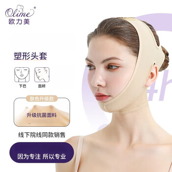 Ori art post compression shaping mask bandage fixed headgear pressure bandage chin cover 2xl (head circumference 61cm-65cm)