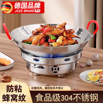 Jczs german alcohol stove small hot pot household 304 stainless steel pot stove outdoor portable special dry pot pot windproof stove + honeycomb dry pot with lid 8 inches