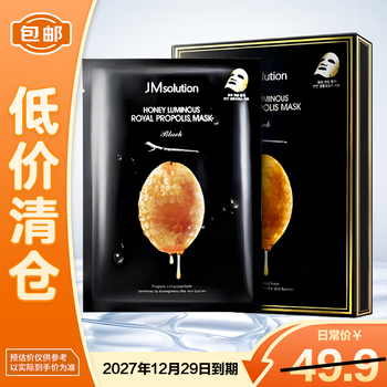 Jmsolution skin propolis mask (black edition) 30ml*10 pieces on clearance