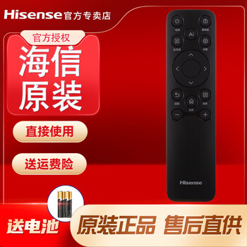 Hisense (hisense) original hisense tv remote control 65a6q 75a6q 85a6q 65d80qd 75d80qd 85d80qd