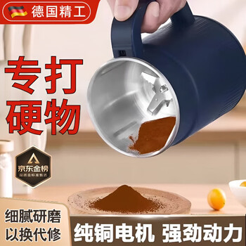 Jczs german brand new grinder household ultra-fine large-capacity multi-functional grinder grain grinder 2 sets of knives eight-leaf stainless steel blade