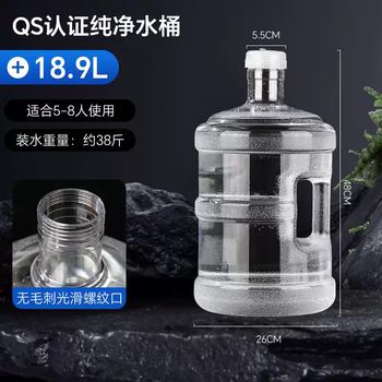 Yusenyi bottled water empty barrel household water dispenser drinking pure mineral water barrel food grade pc water barrel thickened water storage barrel transparent pc pure water barrel 18.9l