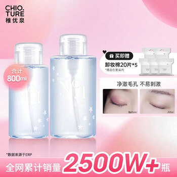 Zhiyouquan makeup remover 800ml deep cleansing gentle makeup remover sensitive skin can be used all over the face convenient travel day new year gift