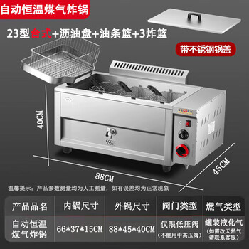 Ai style fried dough sticks machine fully automatic electric fryer deep fryer commercial stall electric fryer special pot for fried dough sticks desktop type 23 bare machine desktop type 23 + plate + basket + 3 frying with flameout protection