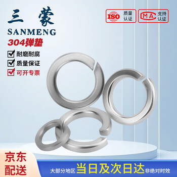 Sanmeng 304 stainless steel spring washer gb93 m5 (50 pieces/bag)