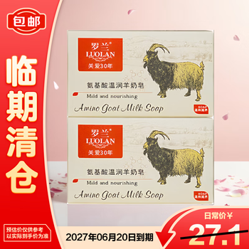 Roland soap amino acid goat milk soap cleansing bath goat milk soap for the whole family 218g*2 on clearance