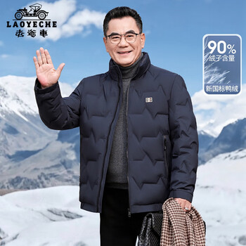 Classic car (laoyeche) middle-aged and elderly down jacket men's winter new warm thick duck down high-end casual stand-up collar men's jacket dad wear