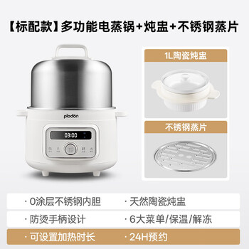 Baby food supplement pot, baby stew pot, boil rice oil to cook porridge, electric stew pot, rice cooker, electric steamer, standard version of cooking machine, stew pot + steaming slices