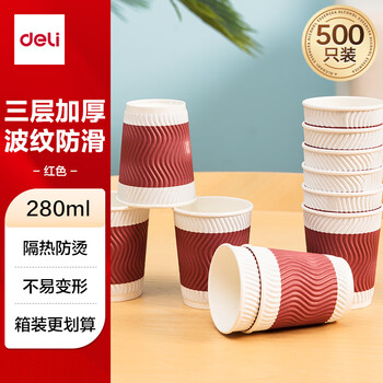 Deli 280ml disposable paper cup/water cup, anti-slip three-layer thickened corrugated red, 500 pieces, ll200