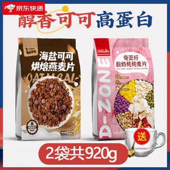 Delicious zone (dzone) chia seed cereal crispy yogurt peach fruit nut oatmeal nutritious breakfast ready-to-eat healthy and satiety food 40% dried fruit sea salt cocoa baked oatmeal 500g+ bag