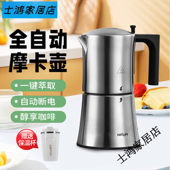 Electric moka pot, automatic power off, home coffee pot, 3 cups, 6 cups, espresso, free heat preservation activity, free activity