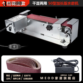 Meod japanese knife sharpener water-cooled knife sharpener fully automatic professional electric knife sharpener multifunctional water sanding belt machine knife sharpening type 50 stainless steel plug-in seven-speed adjustable knife sharpener (530x