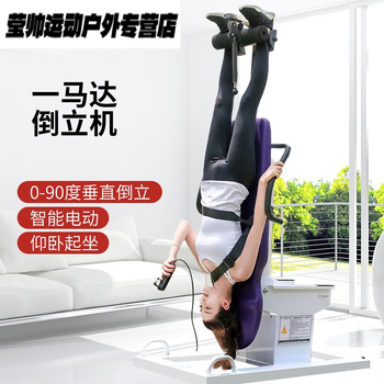 He jiagong inversion machine household electric upside-down hanging fitness equipment fully automatic multi-functional moxibustion waist traction and stretching artifact 631 single-function electric inversion machine without power outage protection