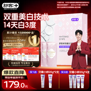 Shuke's highly effective whitening cherry blossom toothpaste whitening removes yellow and whitens teeth, 14 pairs, free 20g toothpaste * 2 pieces