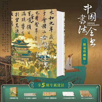 Dangdang genuine chinese calligraphy book with free shipping, free table mat + map + bookmark + pull page + coaster
