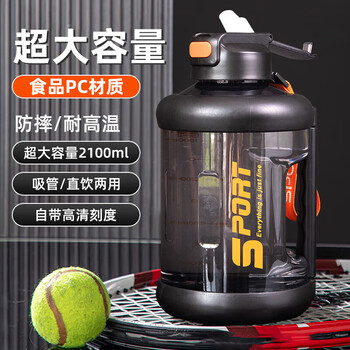 Tea rim ton cup ton bucket water cup extra large capacity cup fitness sports kettle jingdong self-operated men's and women's straw big belly cup