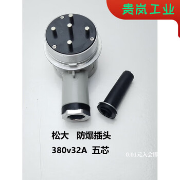 Ai style explosion-proof socket plug wall spark-free socket device a32a industrial plug 3 core 5 core independent plug 380v32a5 core
