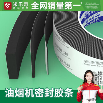 Mileqi single-sided flame-retardant sponge glue black eva foam strips high-density insulating self-adhesive tape lithium battery anti-collision and shock-absorbing cushion pad industrial high temperature resistant heat insulation fireproof pad high-viscosity seal strip upgraded version - 1mm thick black 15mm wide * 5m long