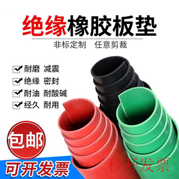 Qiaobolai high voltage insulating rubber rubber mat black industrial rubber sheet wear-resistant and shock-absorbing mm5mm10kv distribution room floor mat full roll 10mm1.2m wide*5005001mm black