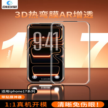 Chuangduoxing is suitable for apple 17promax full glue tempered film 3d hot bending iphone 17pro hd 15/16plus apple 16promax mobile phone film apple 15/16pro guaranteed 2 pieces third generation hot bending explosion-proof film does not block and keeps touching 3d full screen cover iphone 17