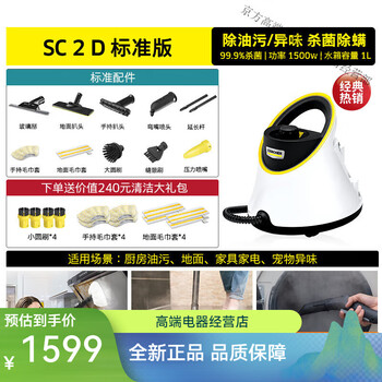 Karcher german kach high-temperature steam cleaner household cleaning range hood multi-function steam mop sc2d sc2d standard version