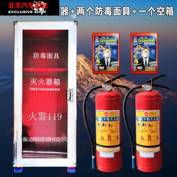 Naoiskey portable household fire extinguisher box 4kg dry powder set for car shop 1kg2kg3kg5kg8kg fire equipment 4kg carbon dioxide fire extinguisher 2+2 masks+mask box