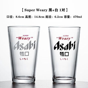 Kaooseen craft beer cup, asahi beer cup, cow horse wine cup, japanese water cup, high-looking cup, large capacity commercial super weary black + white 1 pair