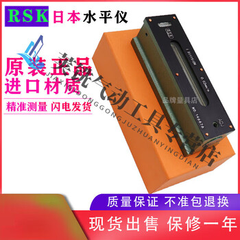 Fengxi japanese rsk bar level 1mm15 2 3mm.2 niigata riken v-shaped level bar 100mm0.02