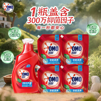 Omo deep cleansing laundry detergent 20 pounds value family set lavender long-lasting fragrance long-lasting antibacterial 99% sterilization