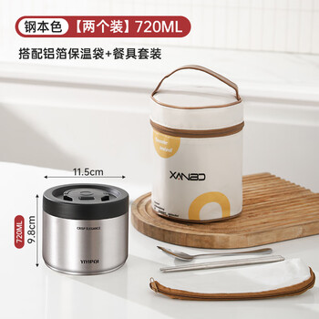 Tianxinghe insulated lunch box 304 stainless steel 2025 new portable multi-layer lunch box for office workers and students with meal black 304 all steel lunch box 720ml + insulation bag + tableware