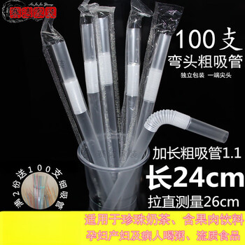 Miaopule japanese brand imported food-grade straws for the elderly to drink water and eat liquid food, independent packaging, disposable maternity jane 700.ml.l milk tea cup special thick straw 24cm