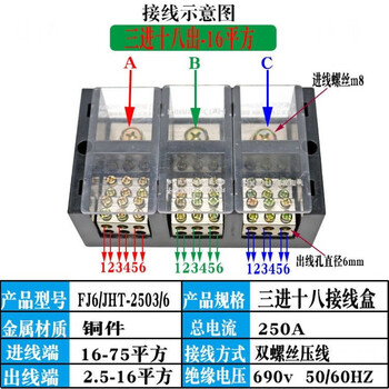Splitter wire three-phase electricity 250a high power 3 in 3/6/12/18/24/36 out branch junction box splitter connector 3 in 18 out