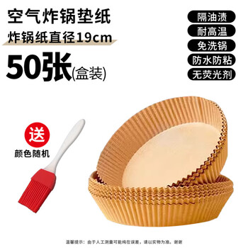 Zwilling german seiko quality air fryer special hanging oven grill stainless steel oven kebab rack 316 food grade no-wash fryer pad paper 50 sheets oil brush