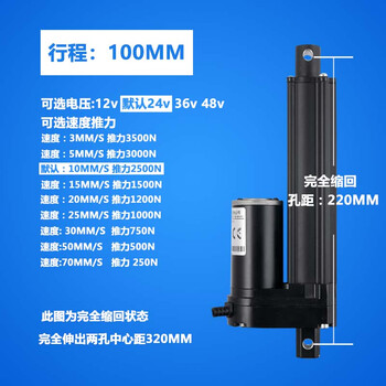 Shantou lincun electric push rod high thrust telescopic automatic lifter industrial high thrust miniature linear motor cylinder 400 stroke 100mm any stroke can be done 5mm/s 350kg 24v 80w