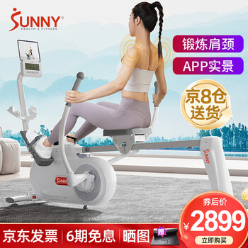 Sunny rowing machine sculls household magnetically controlled smart foldable rowing machine indoor weight loss sports fitness equipment rowing machine