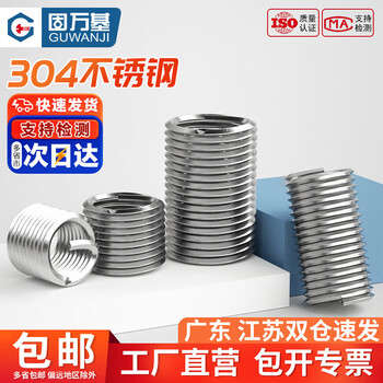 Guwanji american british 304 stainless steel wire screw sleeves threaded screws inner and outer lining protective sleeve unc unf 4#-40x2d (20 pieces) british and american