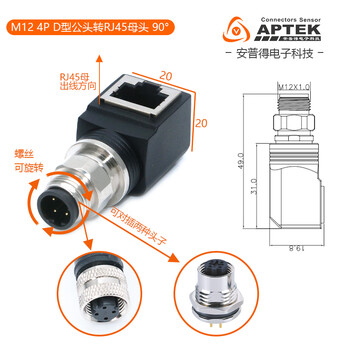 M12 aviation plug connector to rj45 industrial ethernet port 8-core x-type a-type 4-core d-type switch connector m12 rotatable 4p d-type revolution rj45 90 degrees