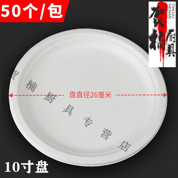 Sailotou dinner plate large white paper plate kindergarten hand-painted blank plate thickened dinner plate burning 200 pieces