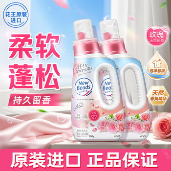 Kao (kao) soft laundry detergent 690g*2 contains softener, color protection, cleansing, decontamination, washing and care in one, long-lasting fragrance