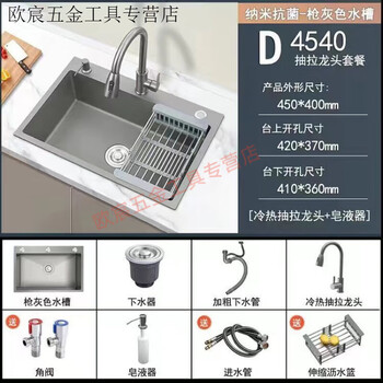 Fuyan 304 stainless steel thickened gun gray sink large single tank home kitchen countertop dishwashing sink dish basin stainless steel hot and cold pull-out faucet luxury package gun gray (length 37.5 width 25) thickened stainless steel
