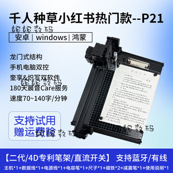Morning du fully automatic writing robot handwriting robot automatic writing machine typewriter writing lesson plans printer second generation thousand people planting grass internet celebrity model copying lesson plans xiaohongshu same style