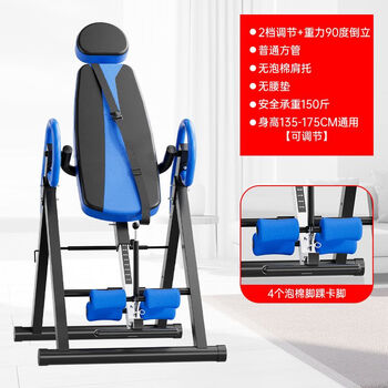 Inversion machine, home fitness equipment, inverted traction auxiliary artifact, inverted stretching lumbar spine chair inversion device, adult version - 4 foam feet