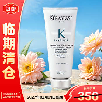 Kerastase muscle renewal essence cream 200ml smooth conditioner on clearance