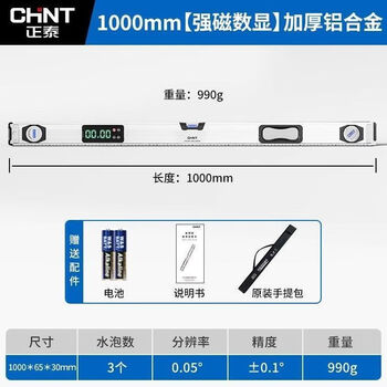 High-precision level ruler digital display leveling ruler multi-angle measurement tool electronic level slope ruler chint digital display level ruler 1000mm