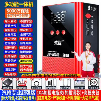 Xianke automobile emergency starter power supply inflator pump all-in-one car battery emergency multi-function power bank artifact 999999 auto repair professional edition inflator starter all-in-one machine 4s shop rescue + battery clip + leather bag