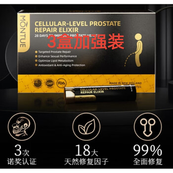 Montue new zealand original imported saw palmetto lycopene men's forefront health 3 bottles