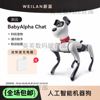 Weilan blue alpha robot dog new generation artificial intelligence robot dog technology dog electronic dog intelligent accompany chat starlight white