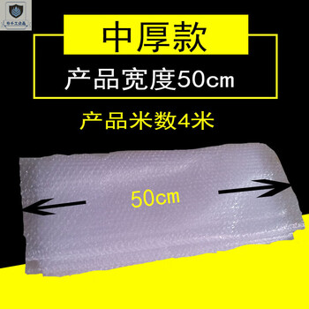 Chengyang computer main case filler packaging bubble column moving foam inflatable shock-proof packaging film moving protective pad 50cm wide 4m bubble film